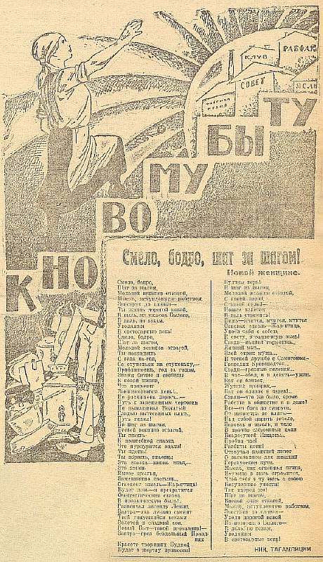   К новому быту Газета "Уральский рабочий" - 1926 г. - 07 марта (№ 55). - С. 1